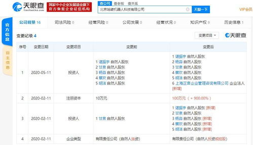 原去哪兒網(wǎng)CEO諶振宇離職再創(chuàng)業(yè)，瞄準(zhǔn)萬(wàn)億機(jī)器人市場(chǎng)基礎(chǔ)軟件服務(wù)